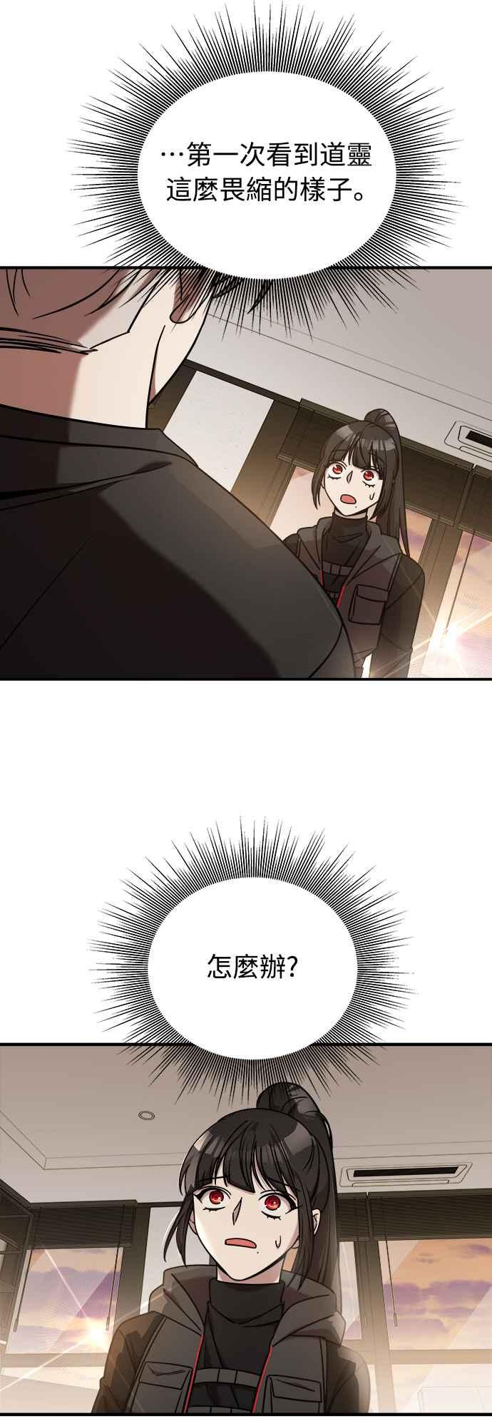 纯情反派 - 第二季 第8话 - 第17张图