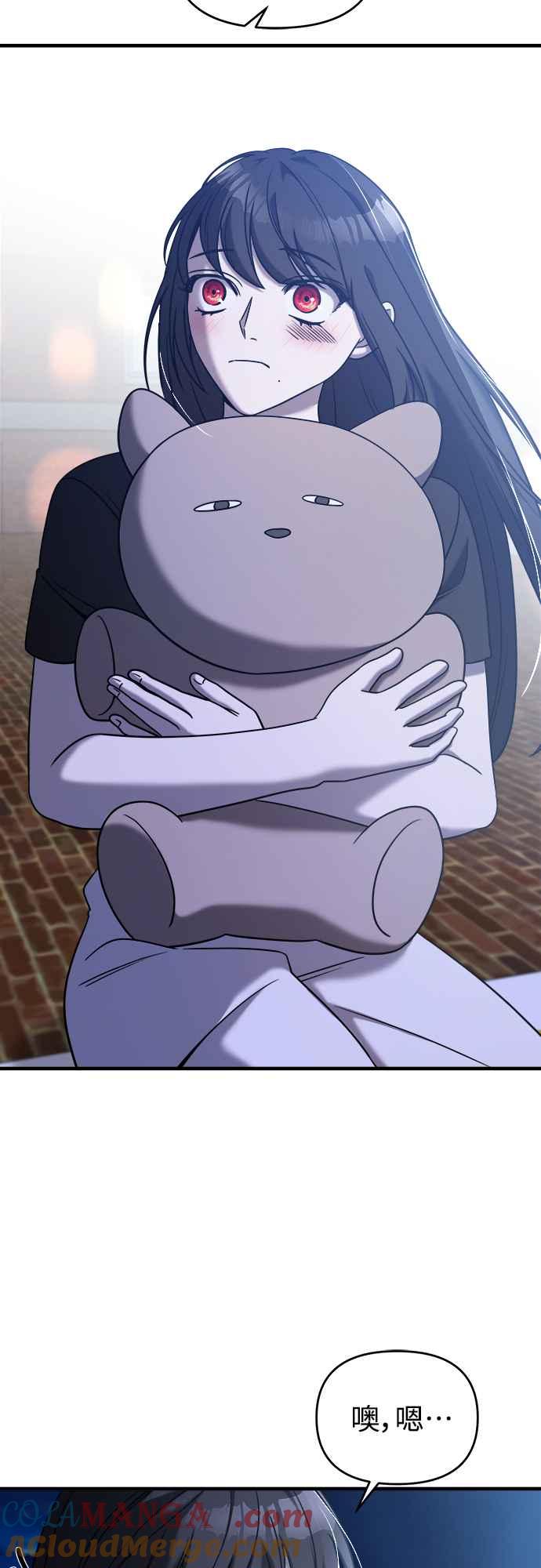 纯情反派 - 第二季 第8话 - 第76张图