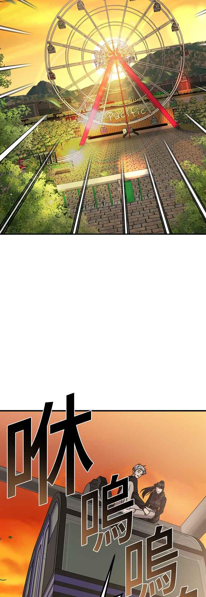 纯情反派 - 第二季 第8话 - 第42张图