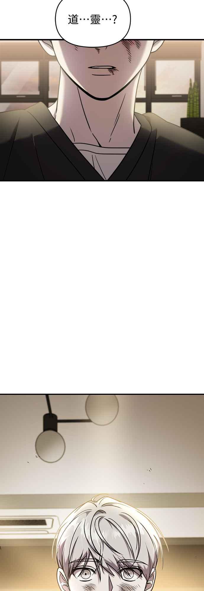 纯情反派 - 第二季 第8话 - 第5张图