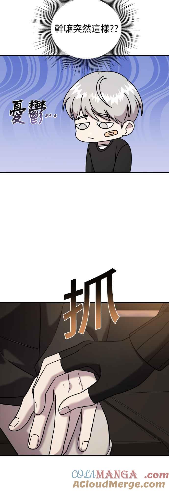 纯情反派 - 第二季 第8话 - 第37张图