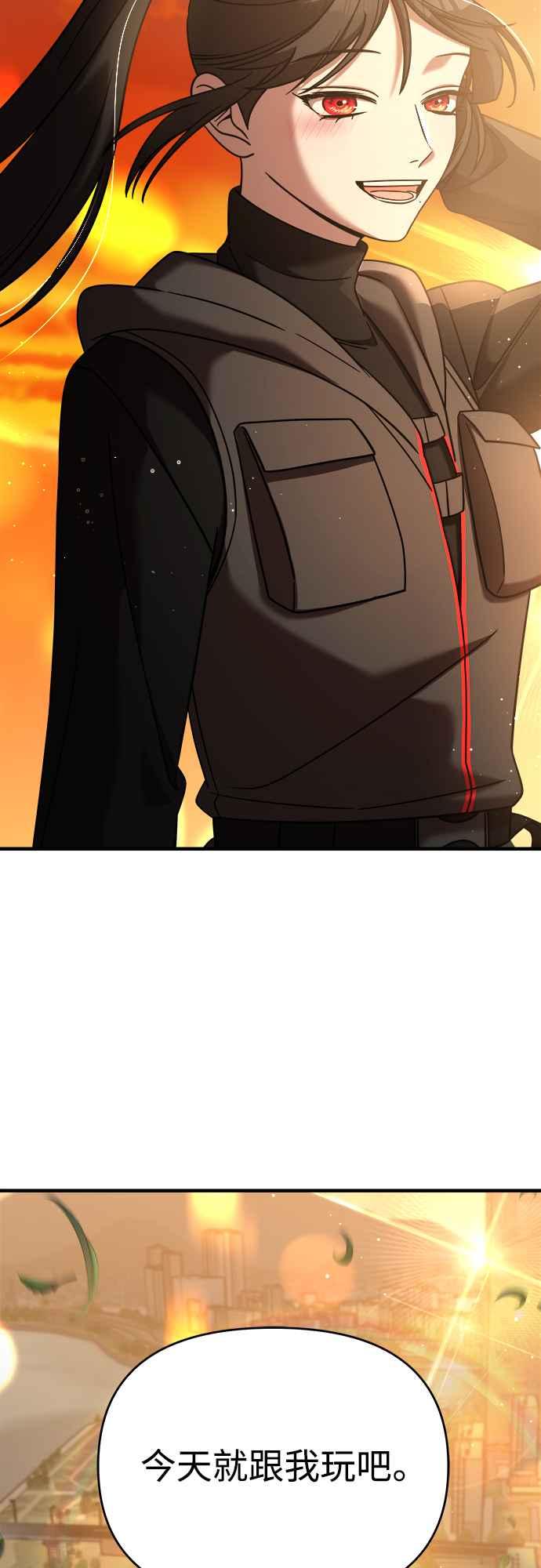 纯情反派 - 第二季 第8话 - 第50张图