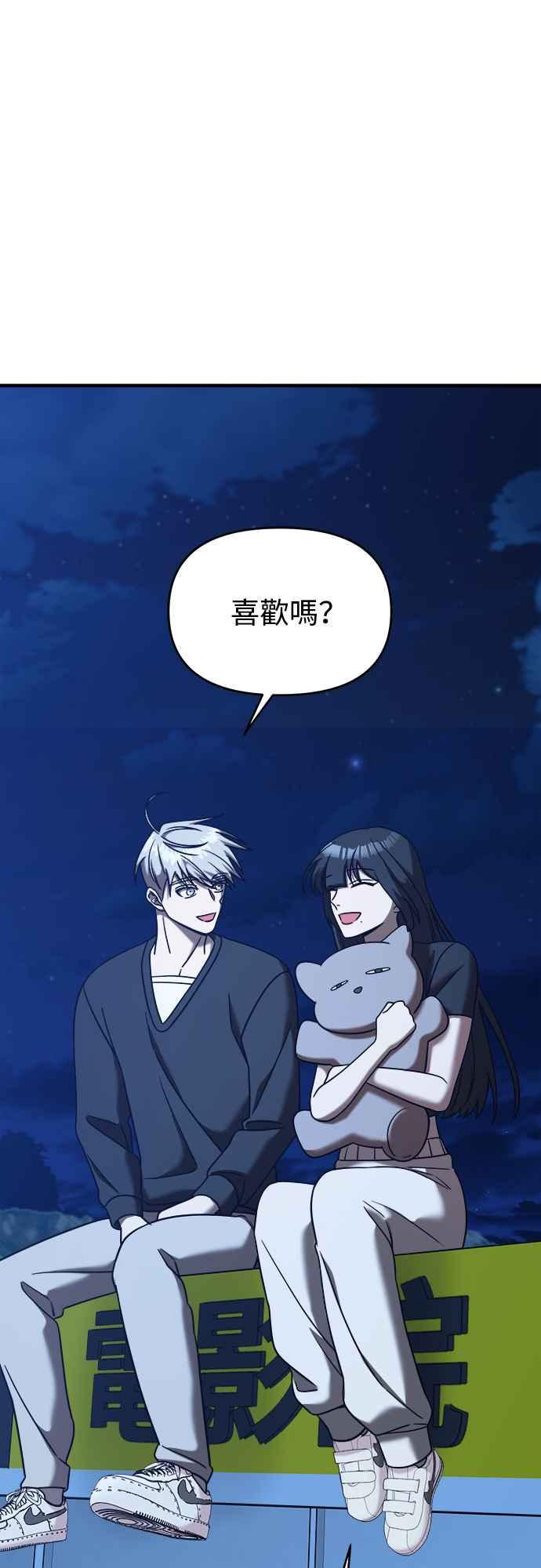 纯情反派 - 第二季 第8话 - 第63张图