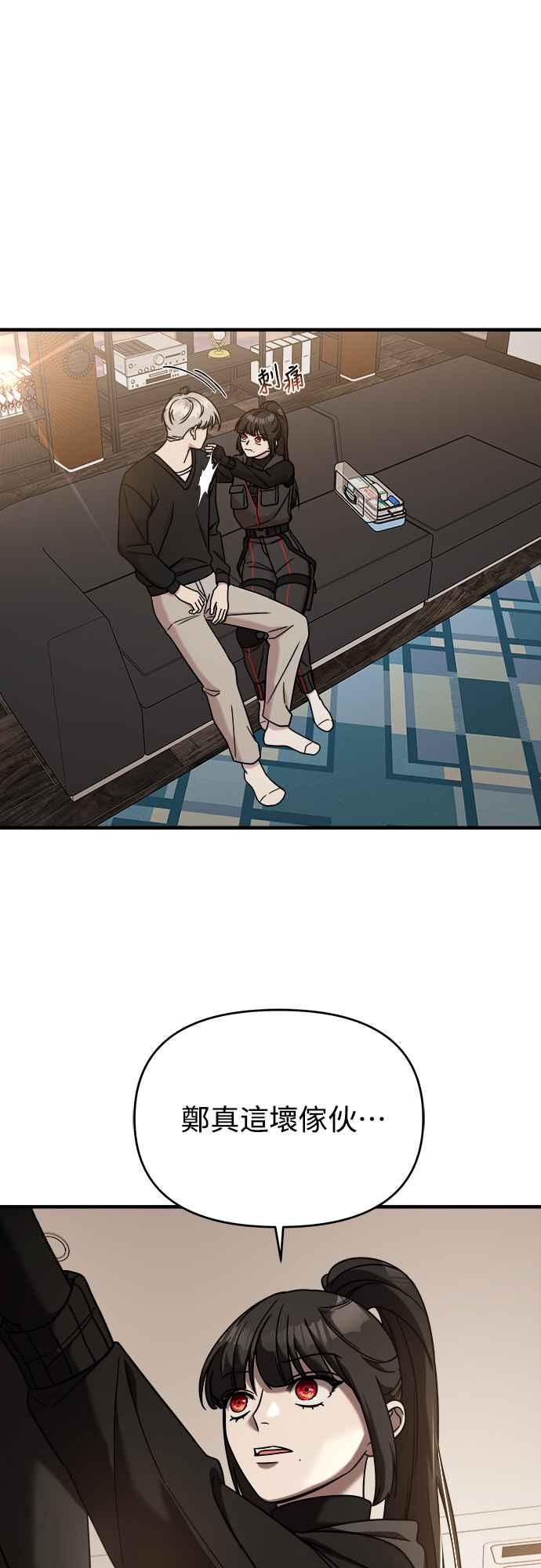 纯情反派 - 第二季 第8话 - 第21张图