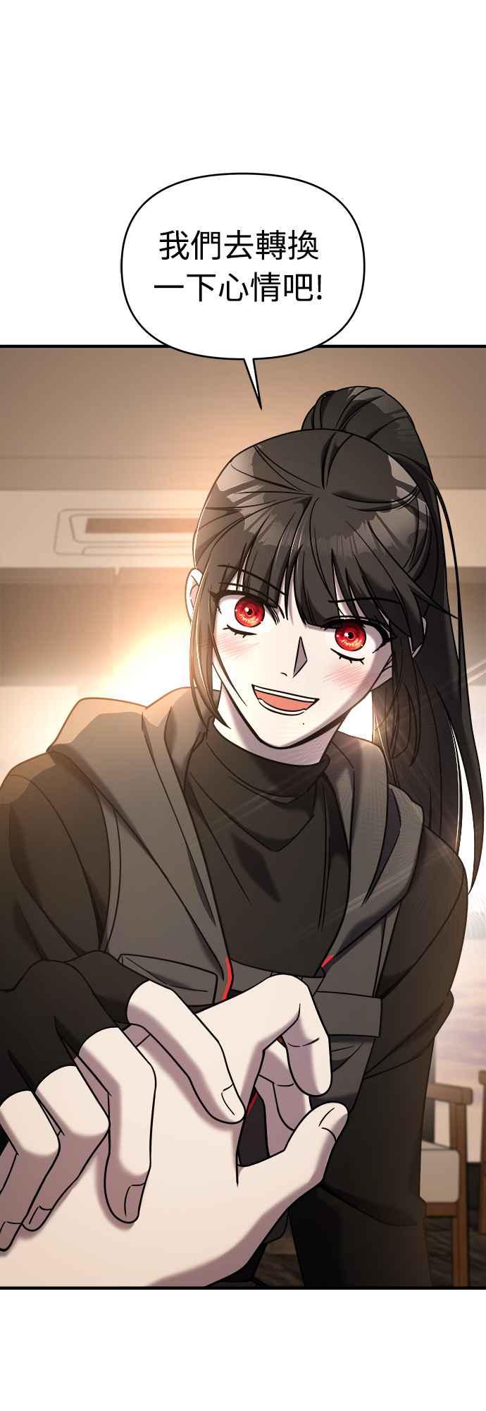 纯情反派 - 第二季 第8话 - 第38张图