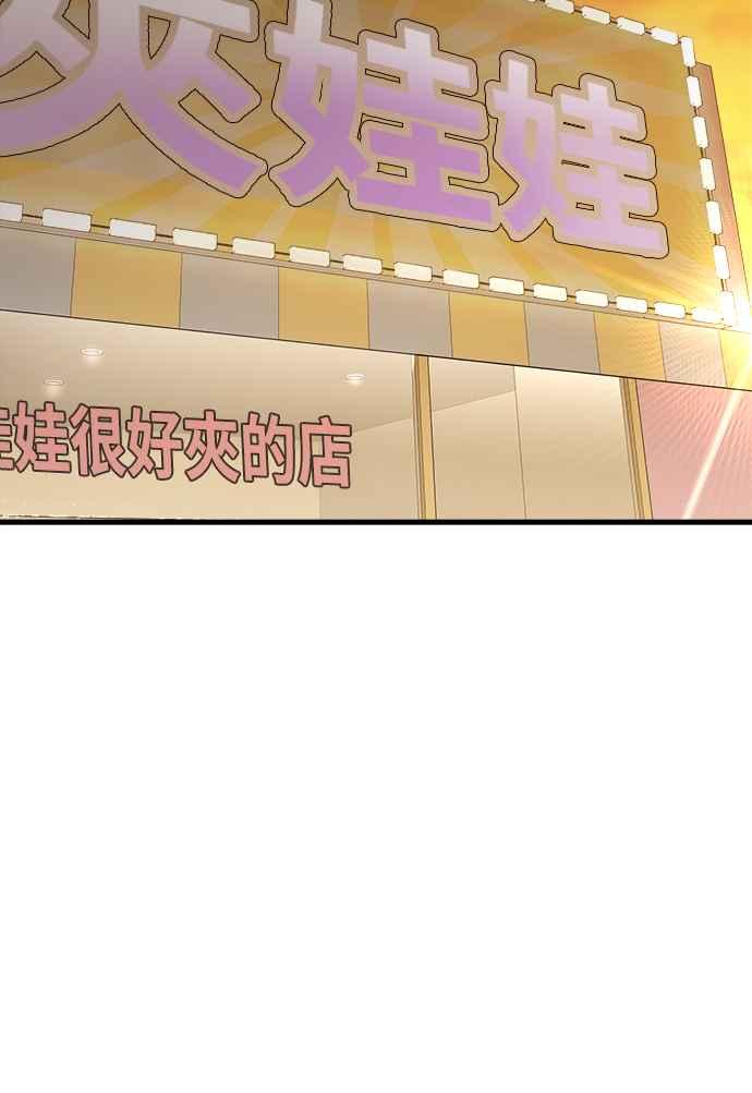 纯情反派 - 第二季 第8话 - 第56张图