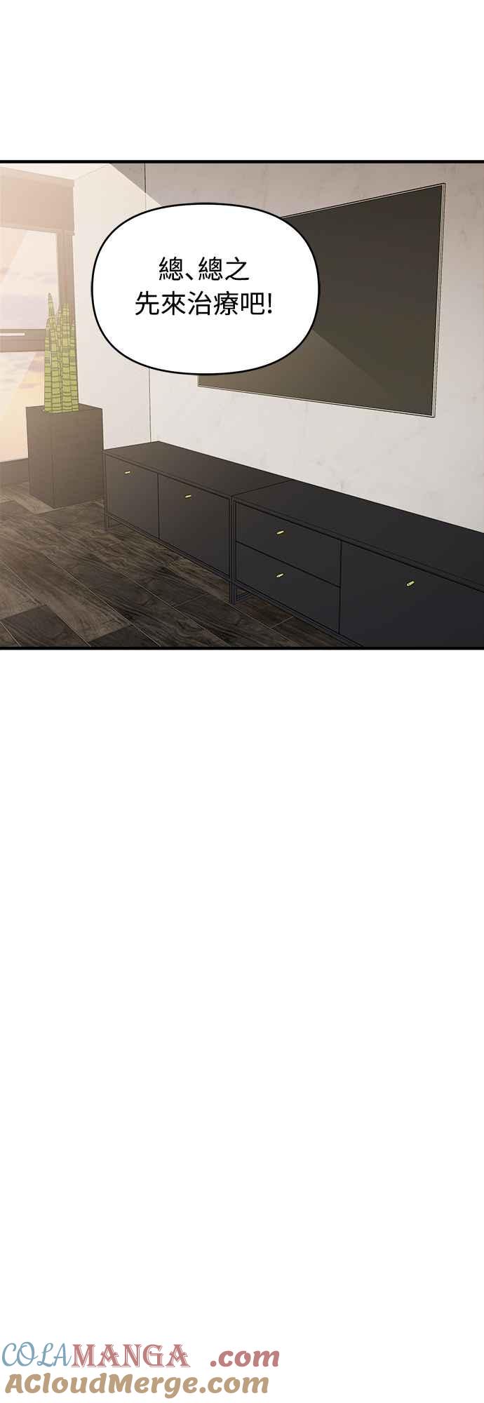 纯情反派 - 第二季 第8话 - 第19张图