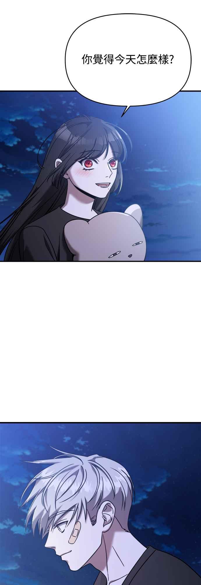 纯情反派 - 第二季 第8话 - 第65张图