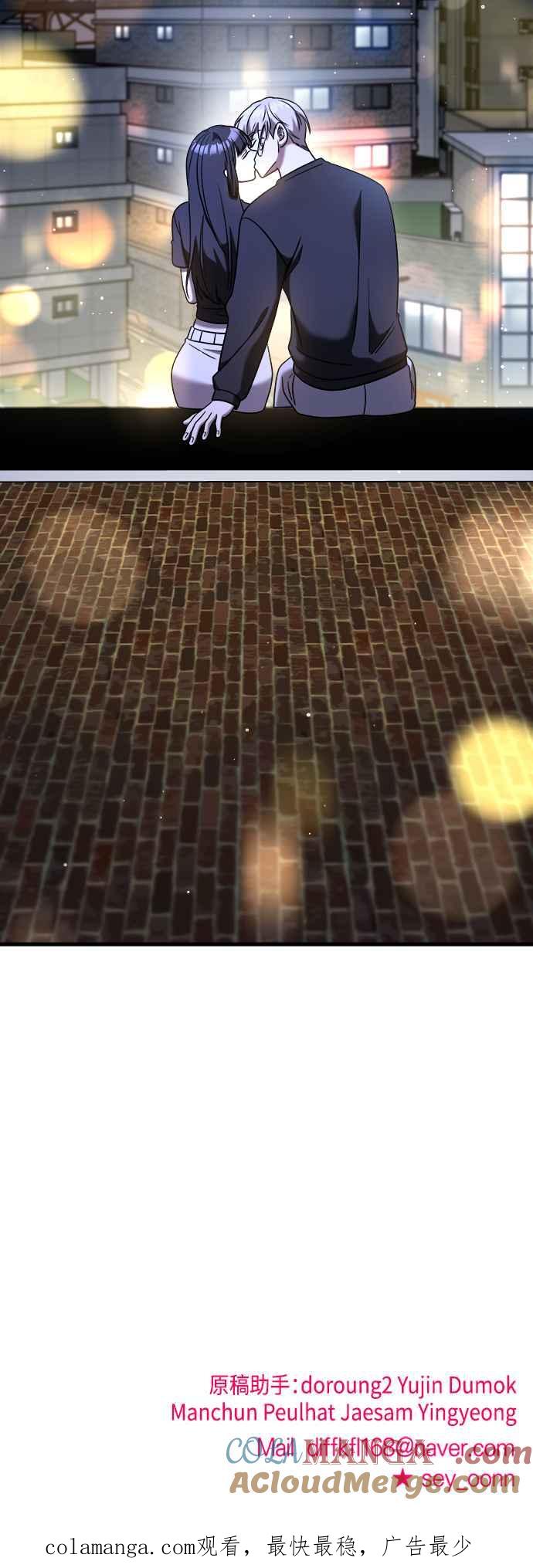 纯情反派 - 第二季 第8话 - 第82张图