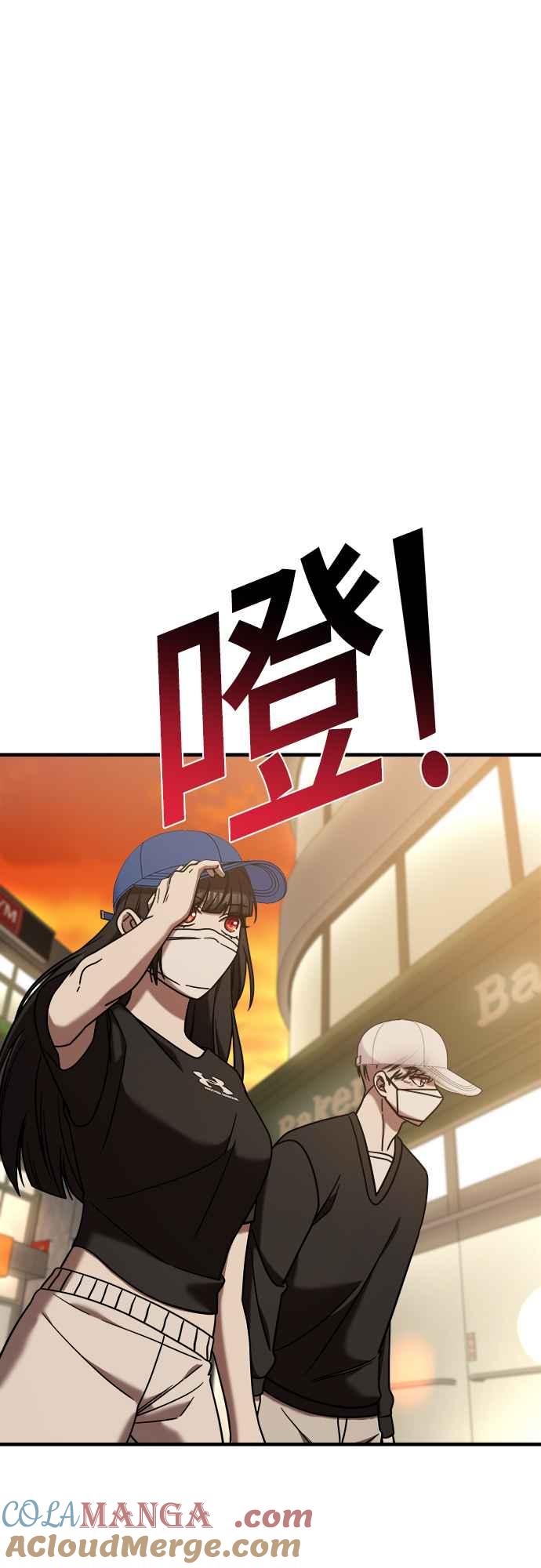 纯情反派 - 第二季 第8话 - 第52张图