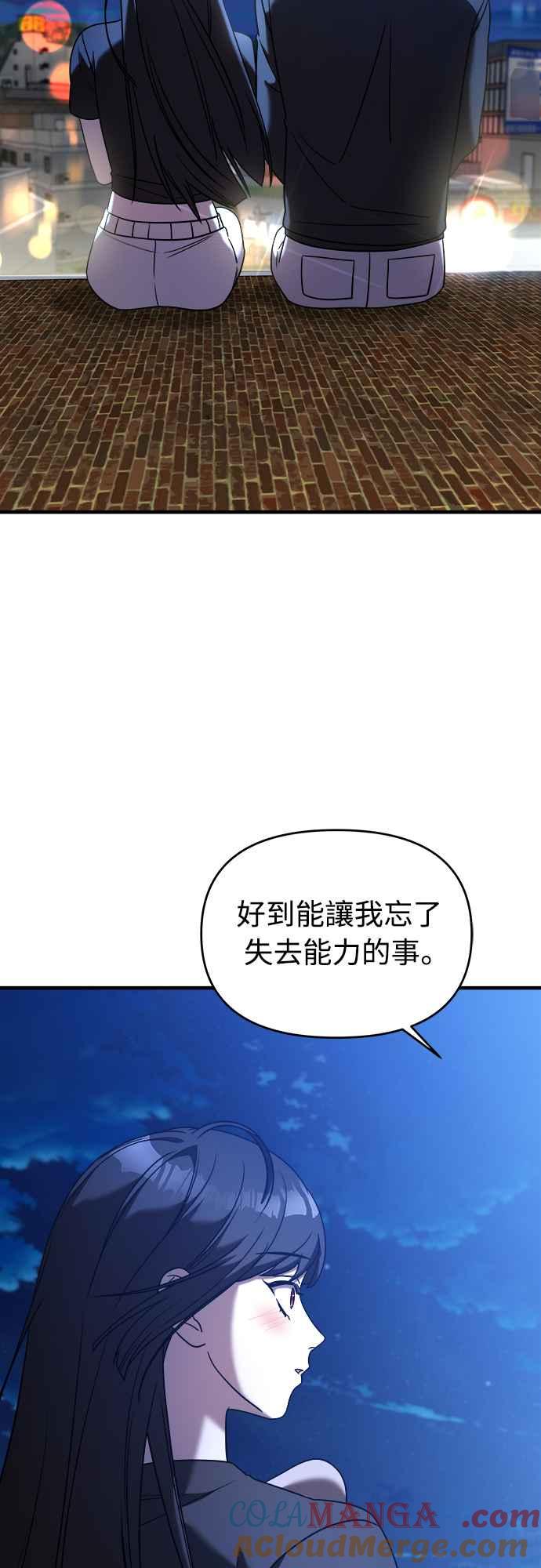 纯情反派 - 第二季 第8话 - 第67张图