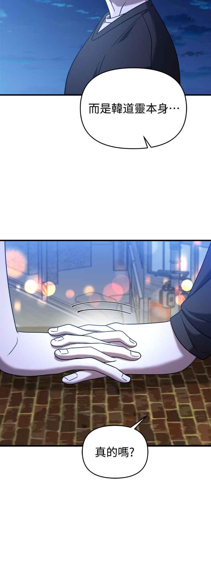 纯情反派 - 第二季 第8话 - 第71张图