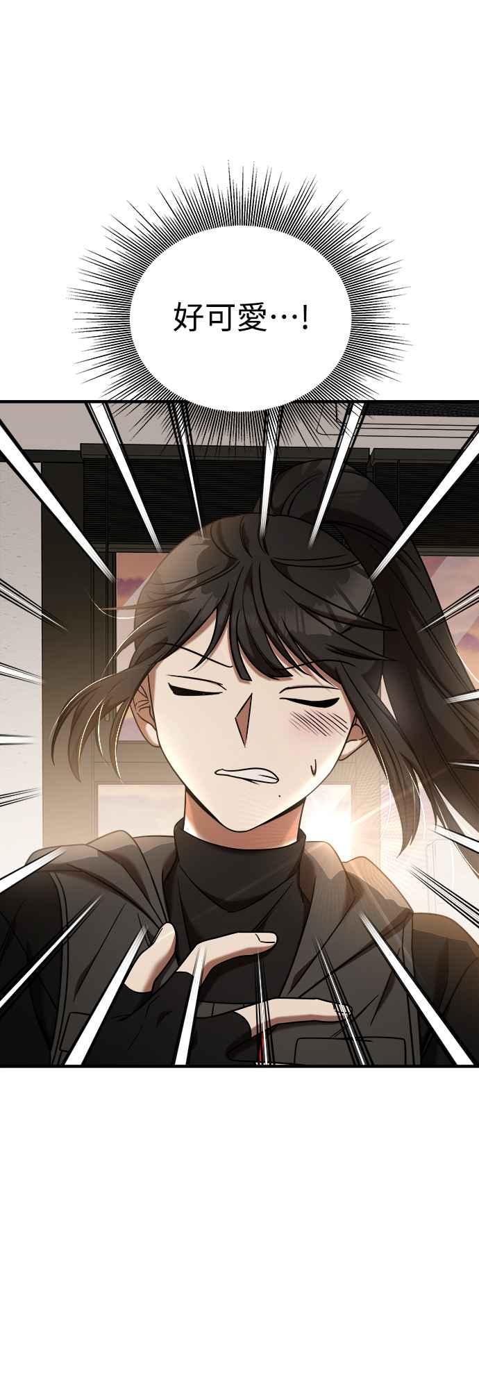 纯情反派 - 第二季 第8话 - 第18张图