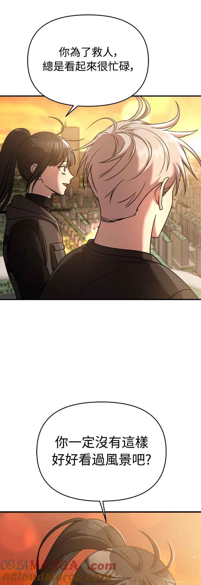 纯情反派 - 第二季 第8话 - 第49张图