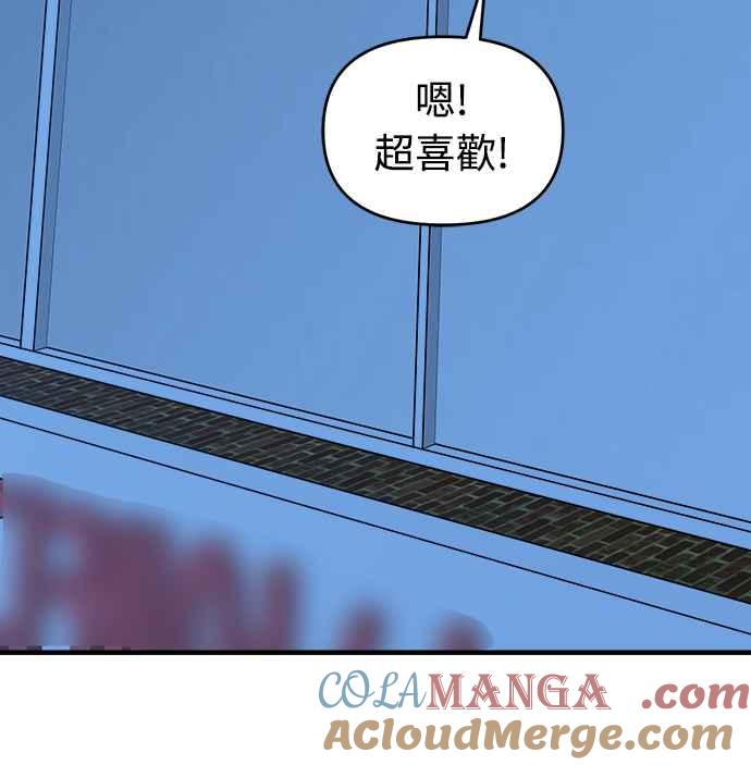 纯情反派 - 第二季 第8话 - 第64张图