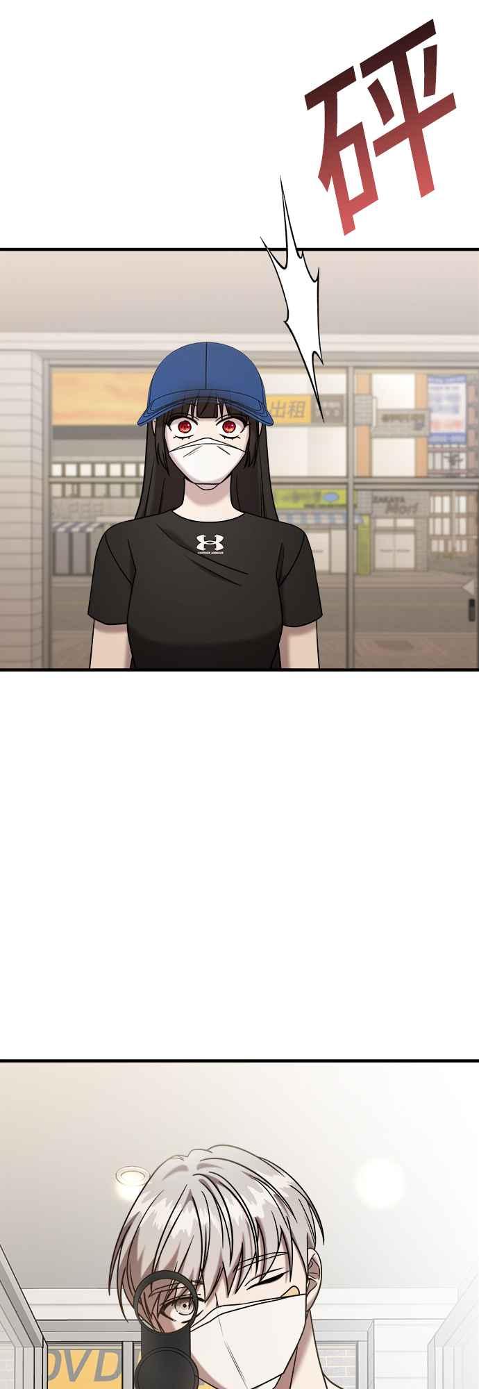 纯情反派 - 第二季 第8话 - 第59张图