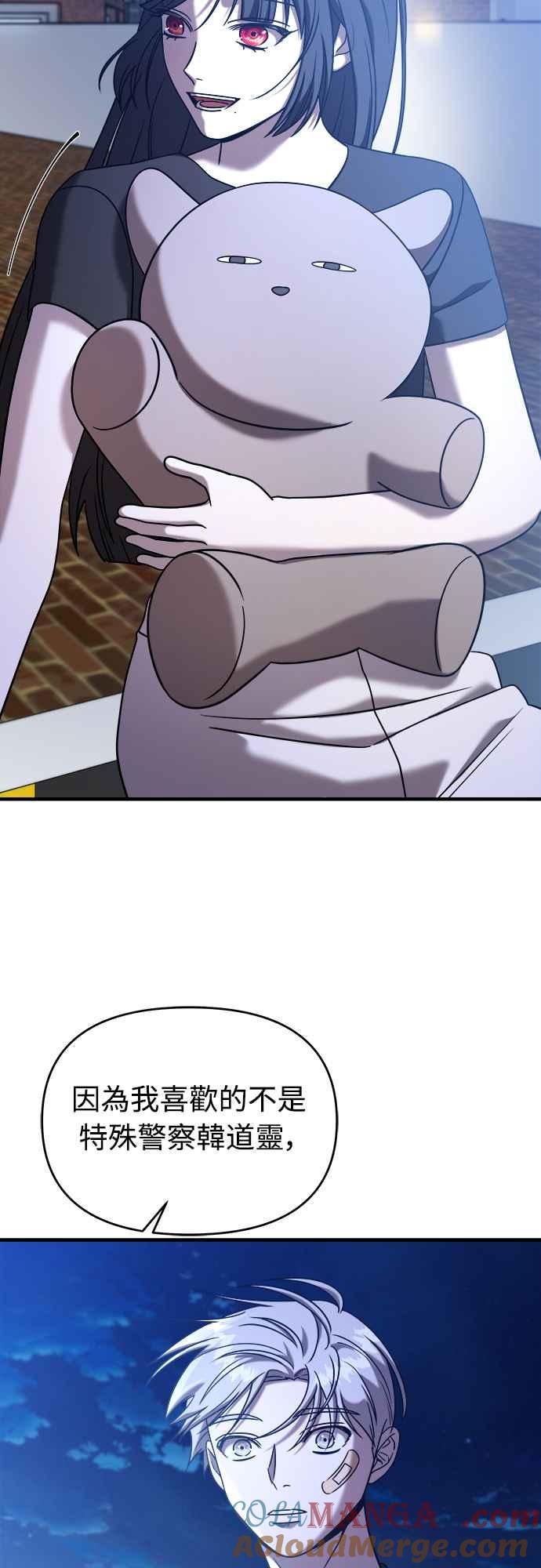 纯情反派 - 第二季 第8话 - 第70张图