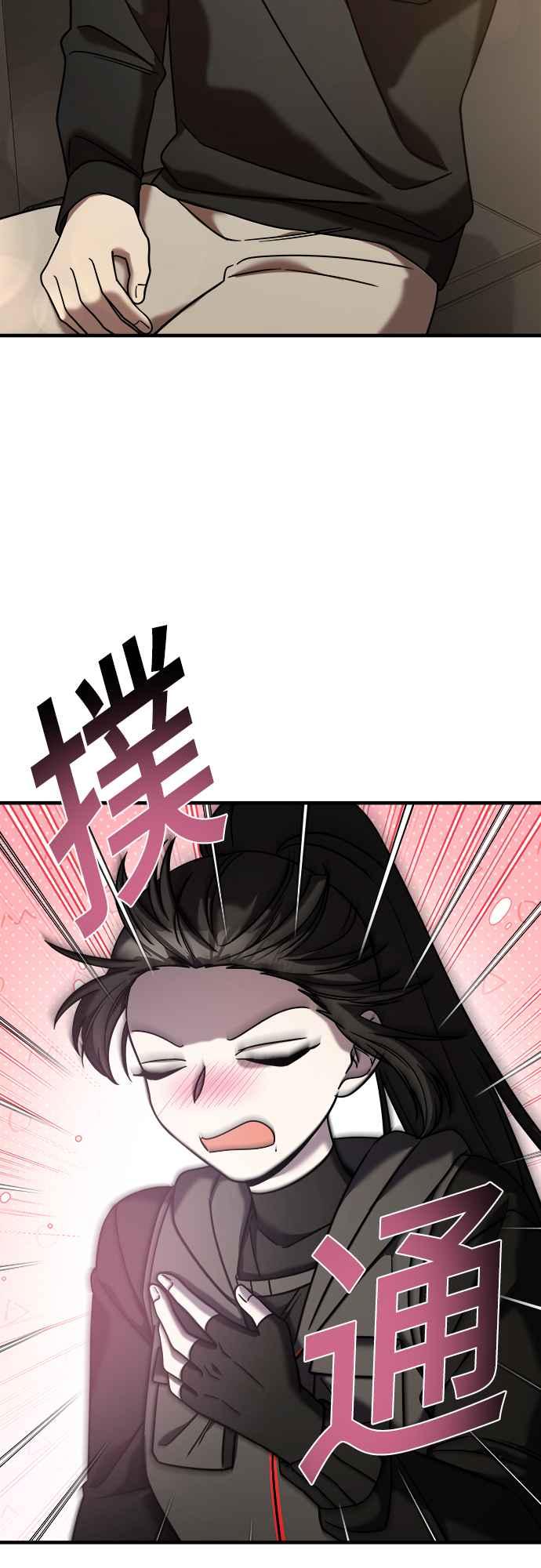 纯情反派 - 第二季 第8话 - 第12张图