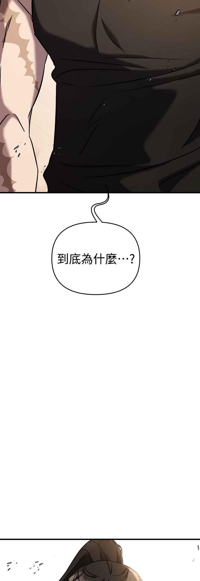 纯情反派 - 第二季 第8话 - 第35张图