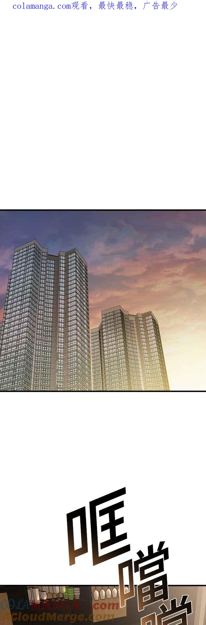 纯情反派 - 第二季 第8话 - 第1张图