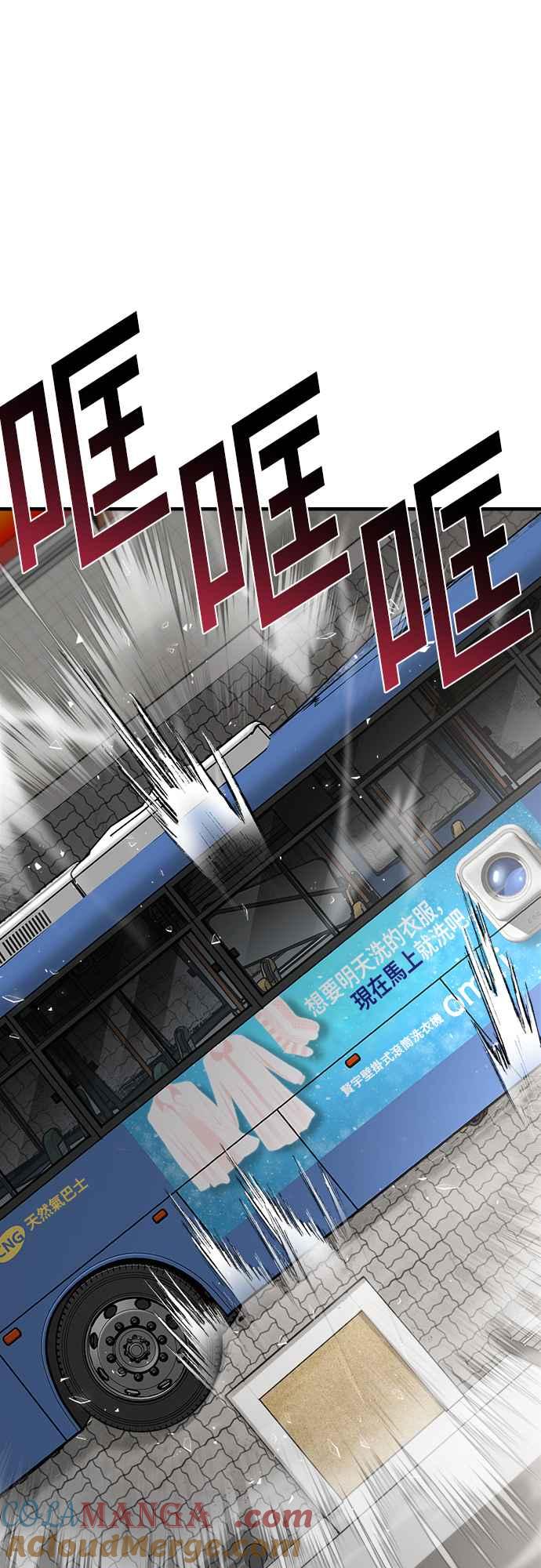 纯情反派 - 第二季 第9话 - 第89张图