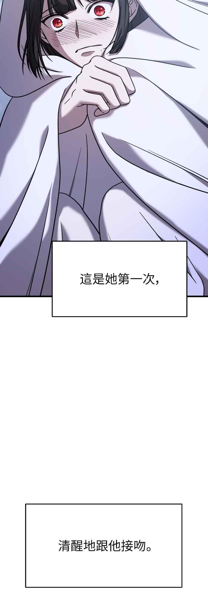 纯情反派 - 第二季 第9话 - 第14张图