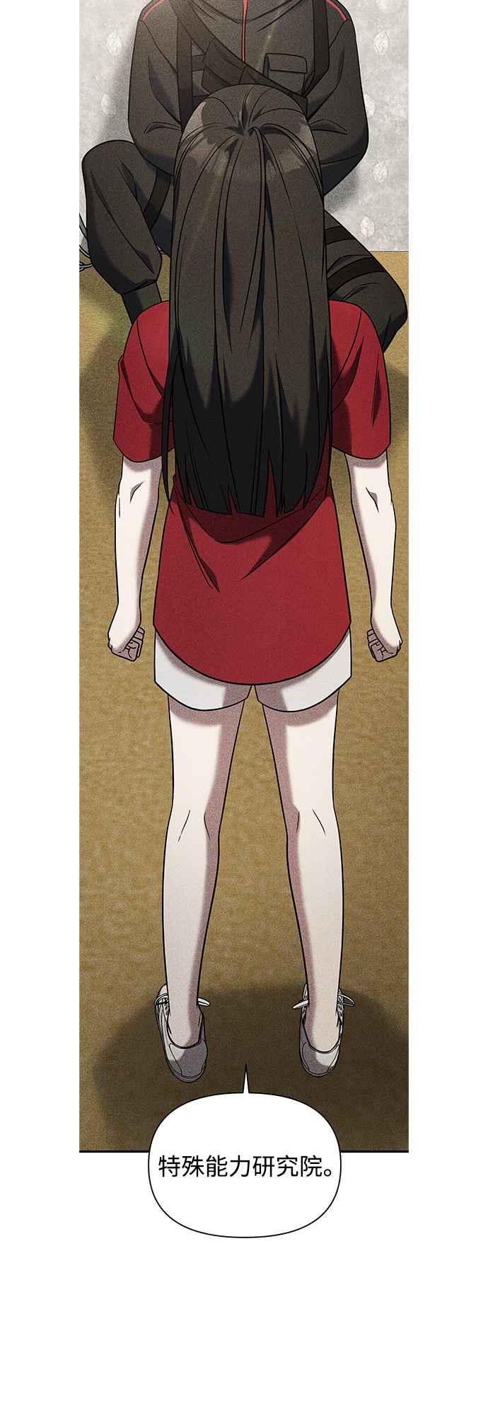 纯情反派 - 第二季 第9话 - 第76张图