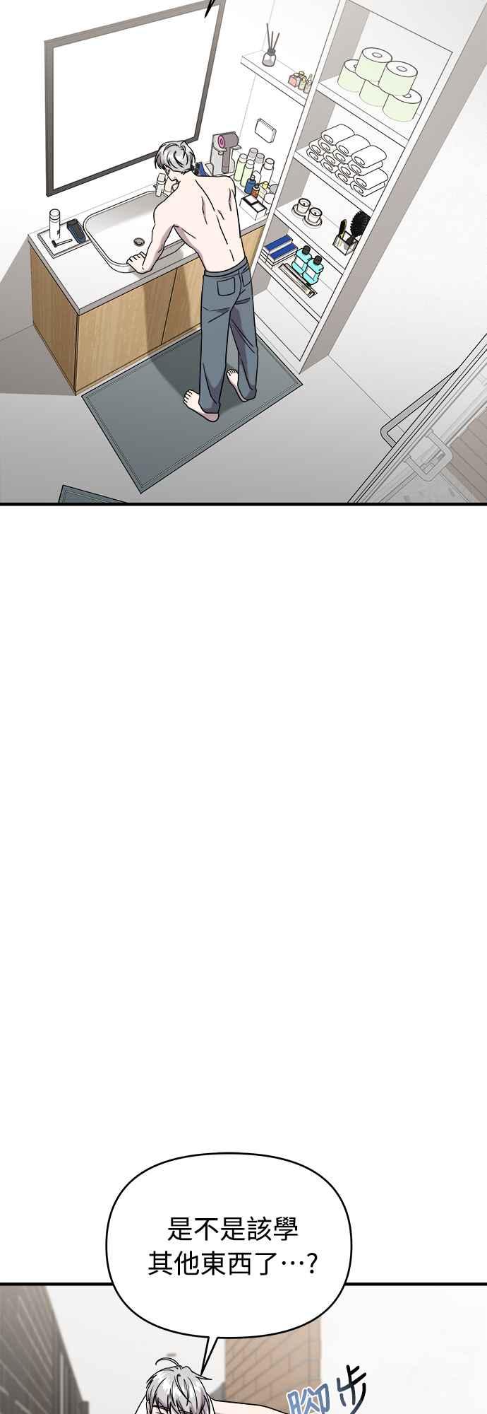 纯情反派 - 第二季 第9话 - 第20张图