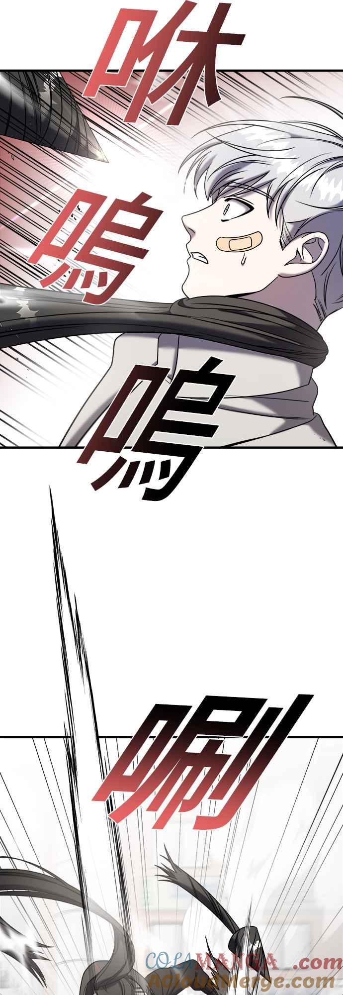 纯情反派 - 第二季 第9话 - 第57张图