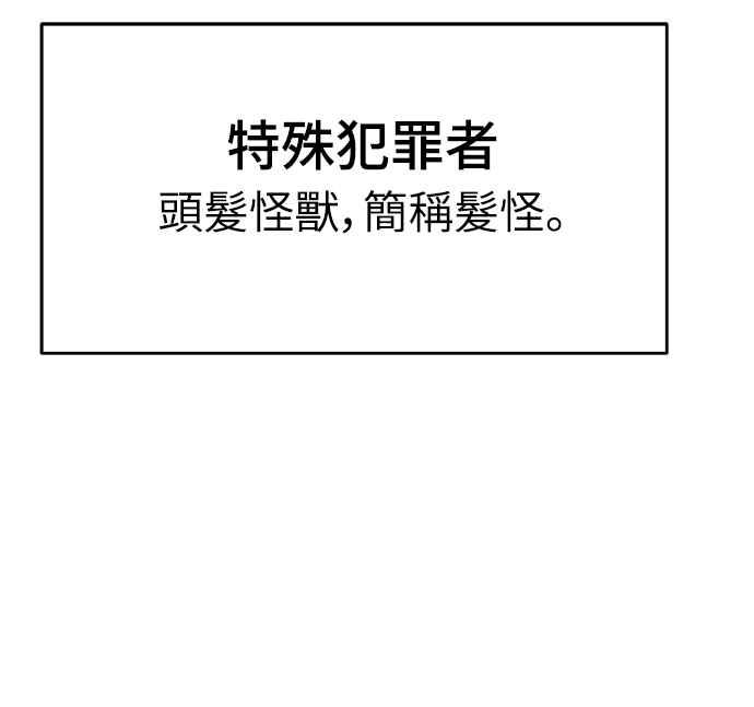 纯情反派 - 第二季 第9话 - 第46张图