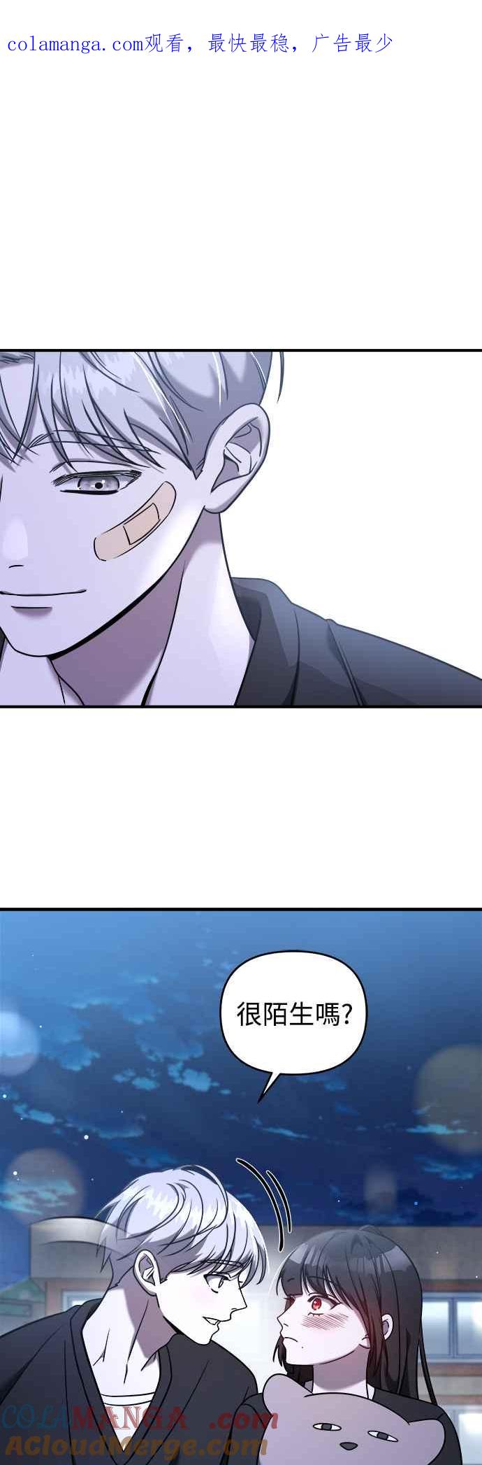 纯情反派 - 第二季 第9话 - 第1张图