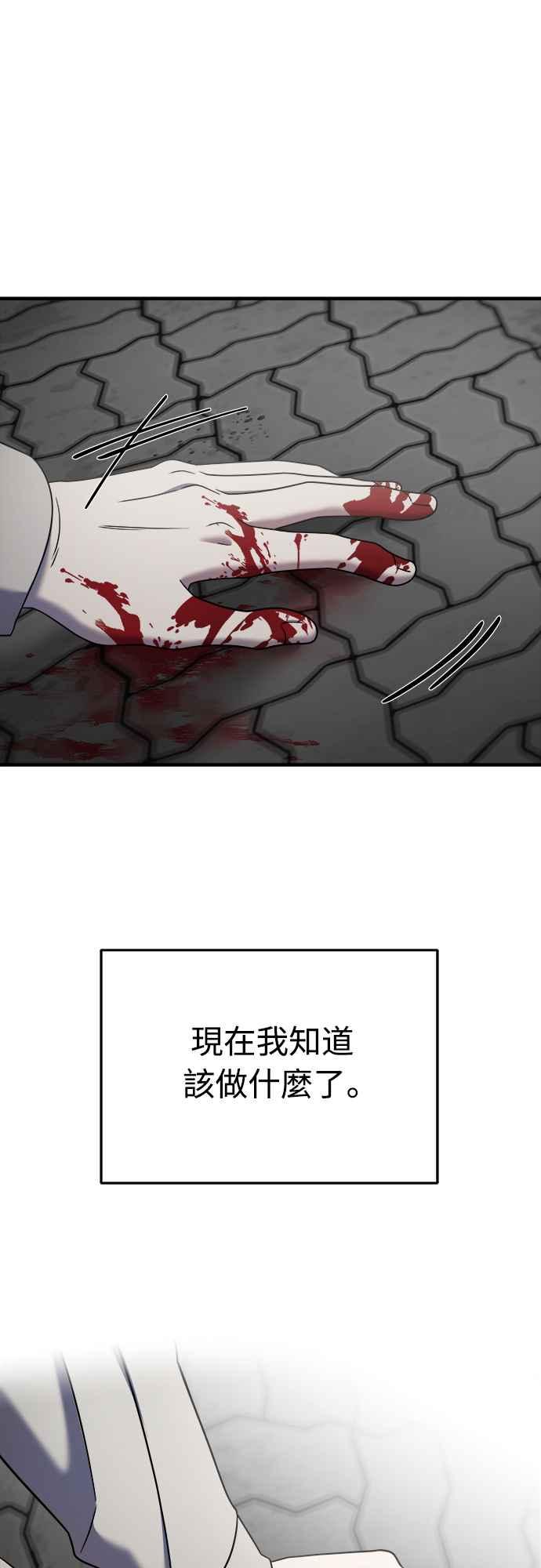 纯情反派 - 第二季 第9话 - 第100张图