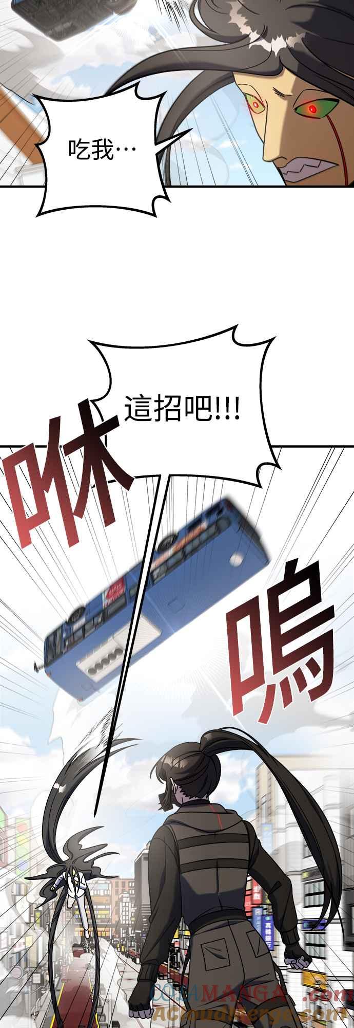 纯情反派 - 第二季 第9话 - 第81张图