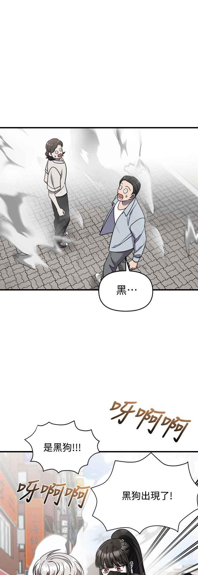 纯情反派 - 第二季 第9话 - 第60张图