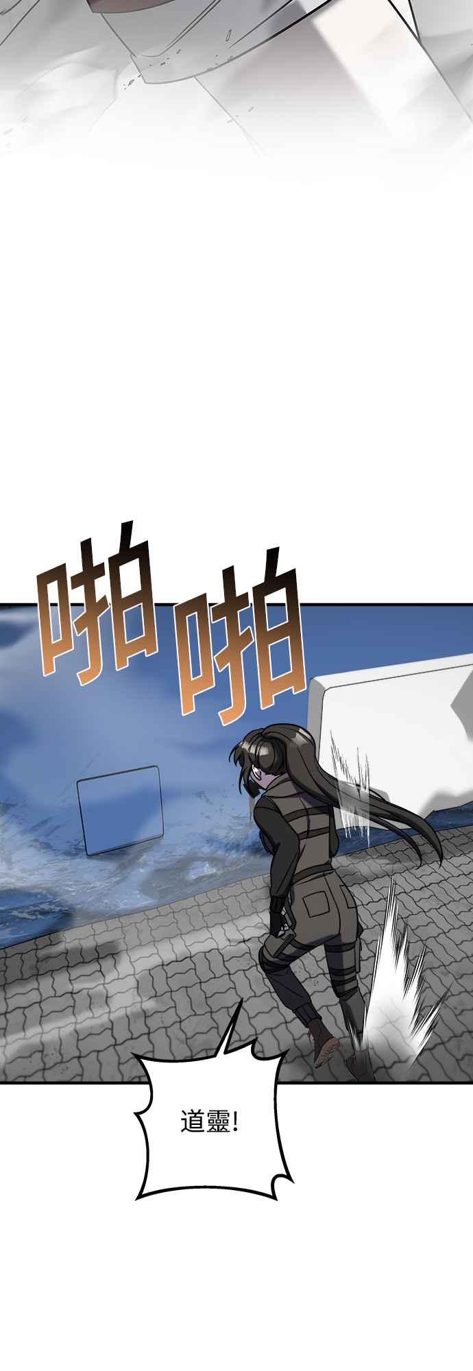 纯情反派 - 第二季 第9话 - 第99张图