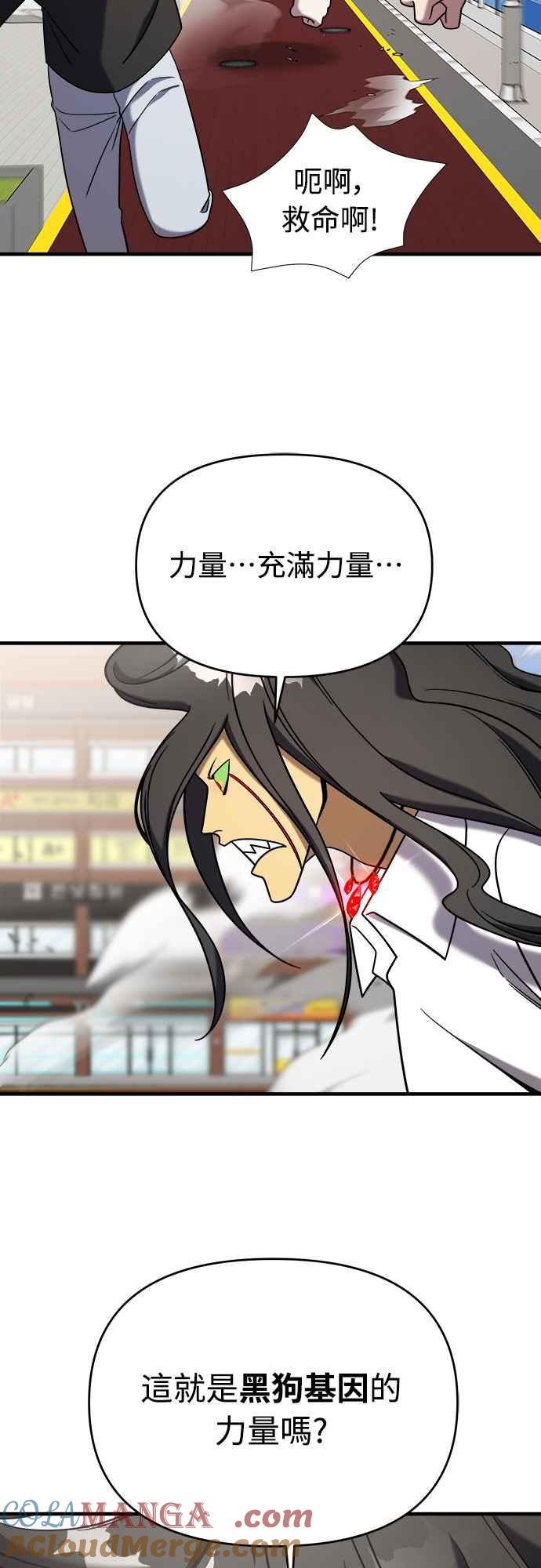 纯情反派 - 第二季 第9话 - 第65张图