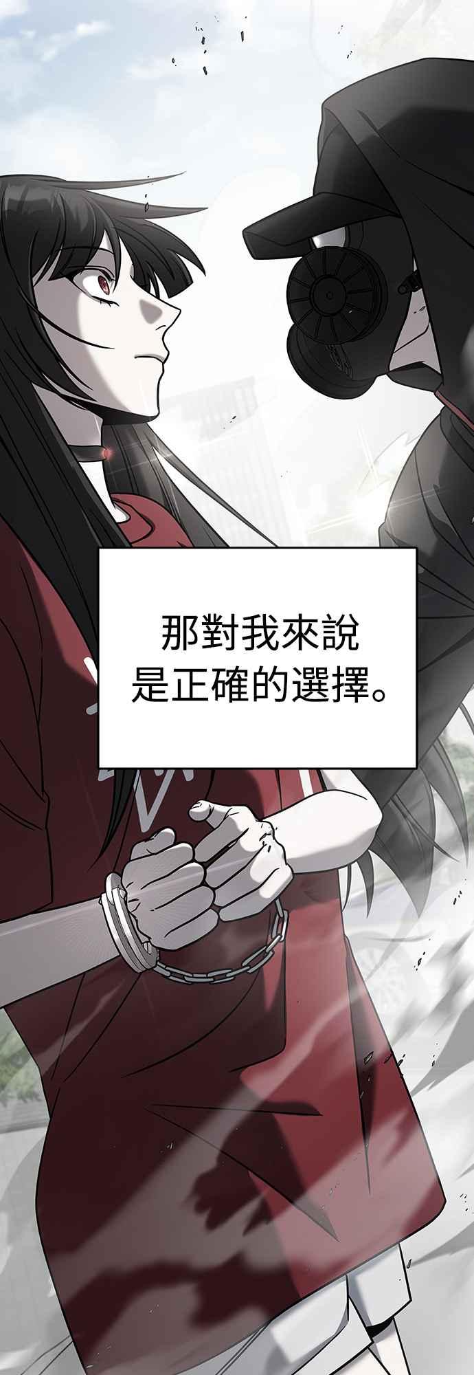 纯情反派 - 第二季 第9话 - 第98张图