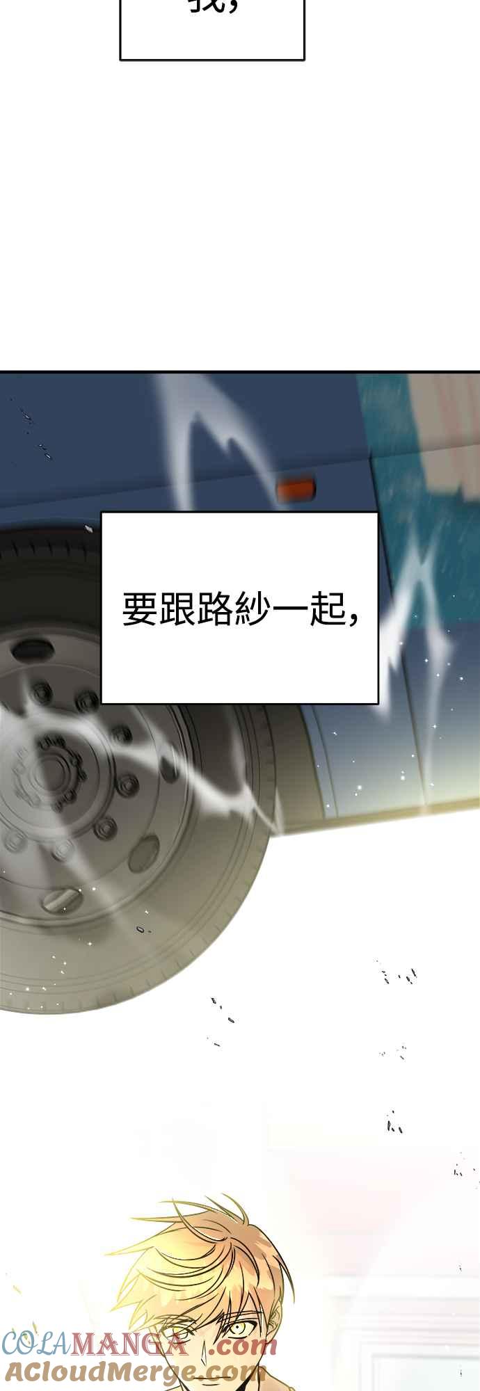 纯情反派 - 第二季 第9话 - 第105张图