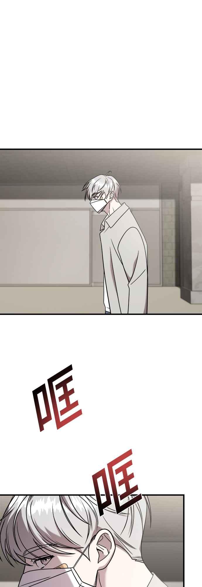 纯情反派 - 第二季 第9话 - 第40张图