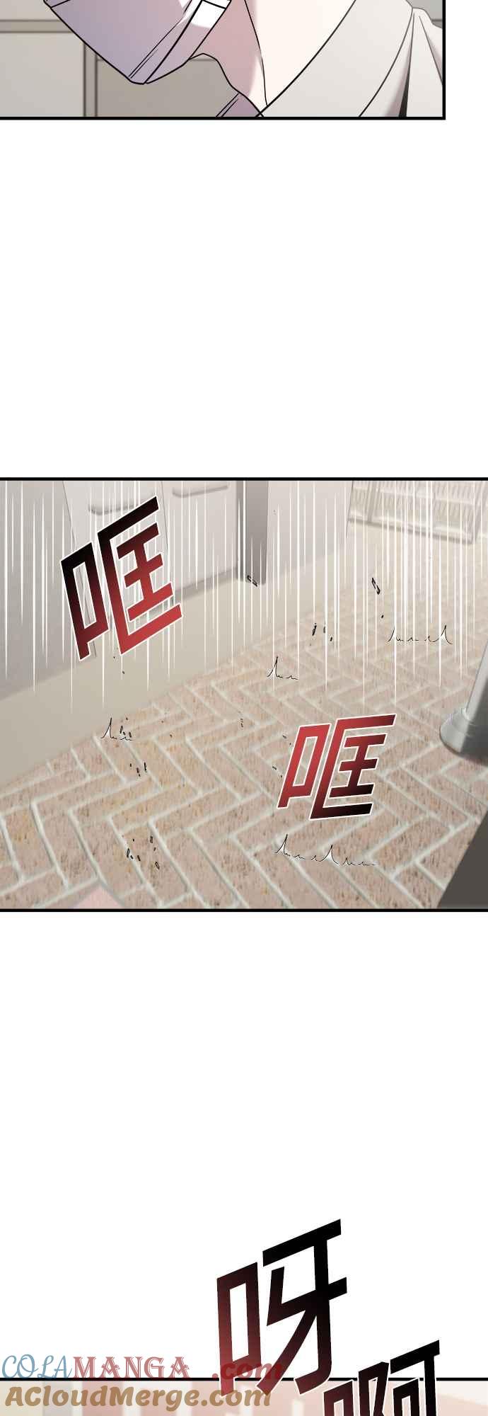 纯情反派 - 第二季 第9话 - 第41张图