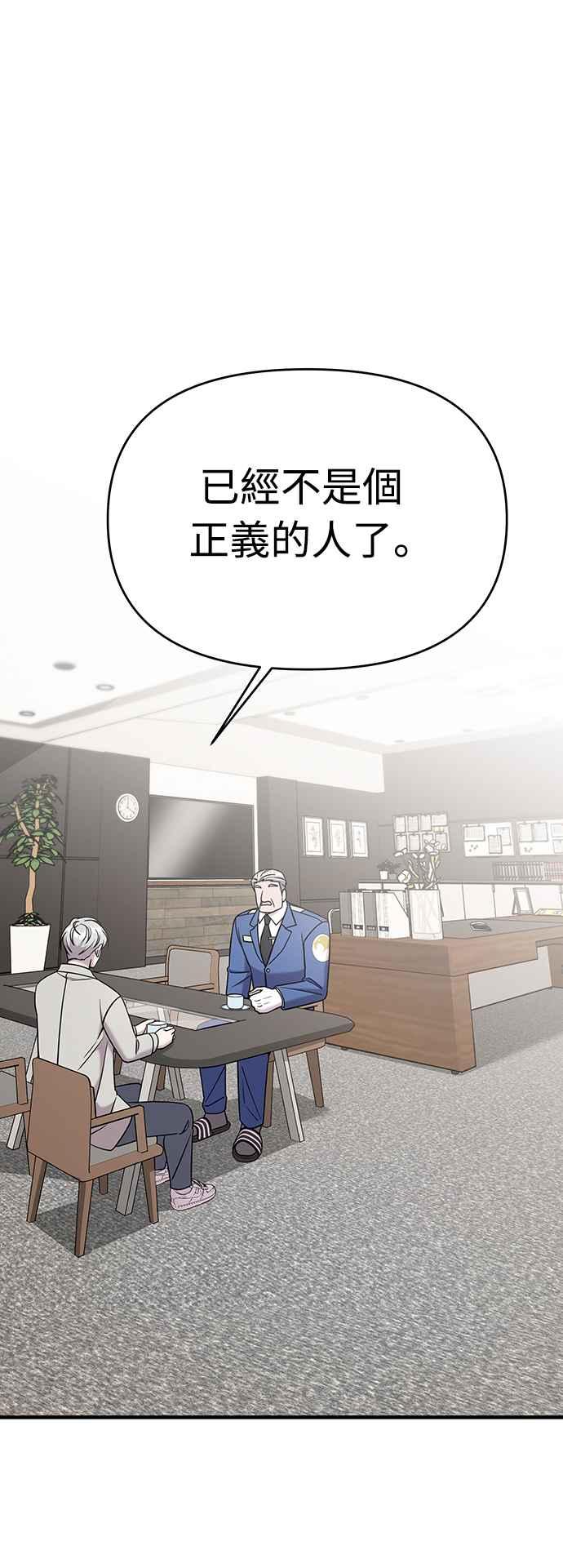 纯情反派 - 第二季 第9话 - 第38张图