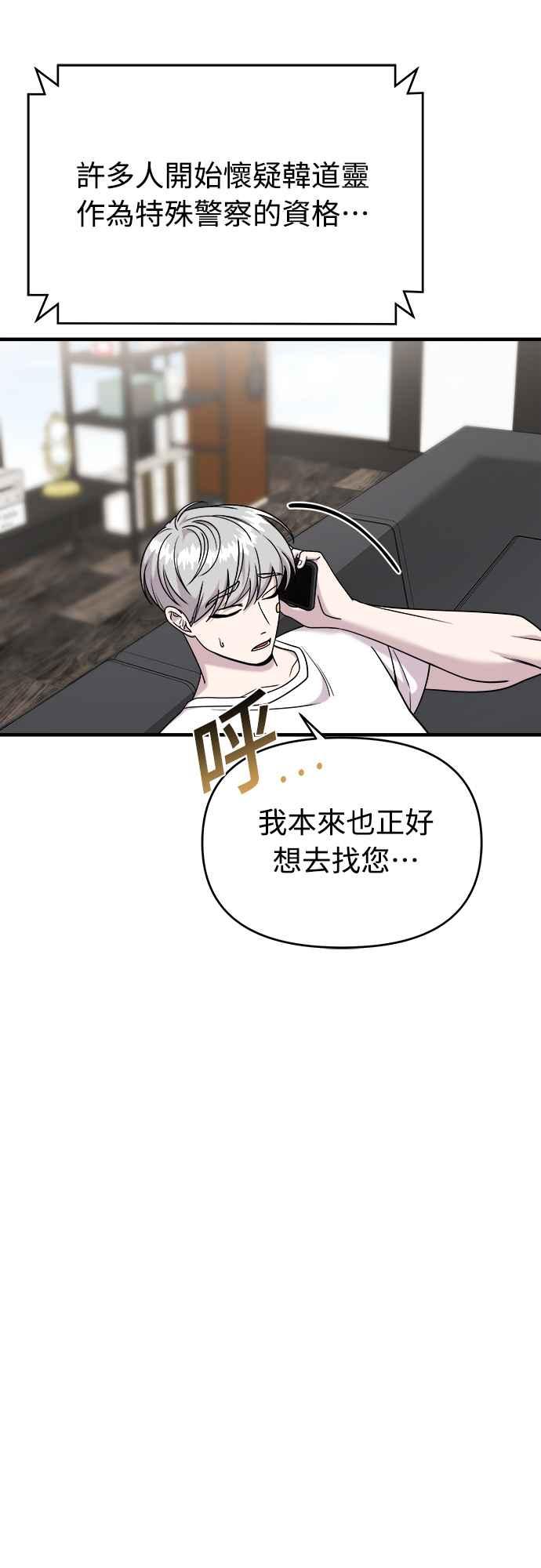 纯情反派 - 第二季 第9话 - 第26张图