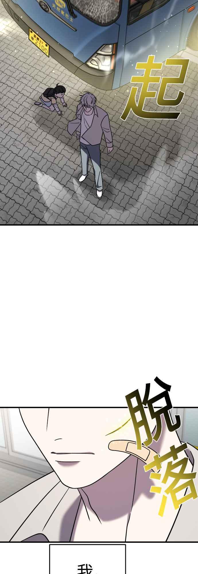 纯情反派 - 第二季 第9话 - 第104张图