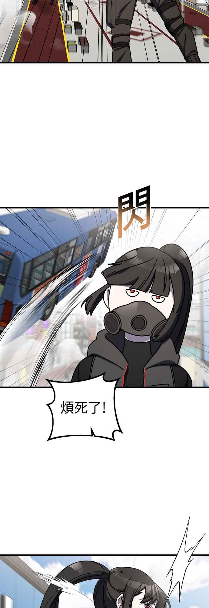 纯情反派 - 第二季 第9话 - 第82张图