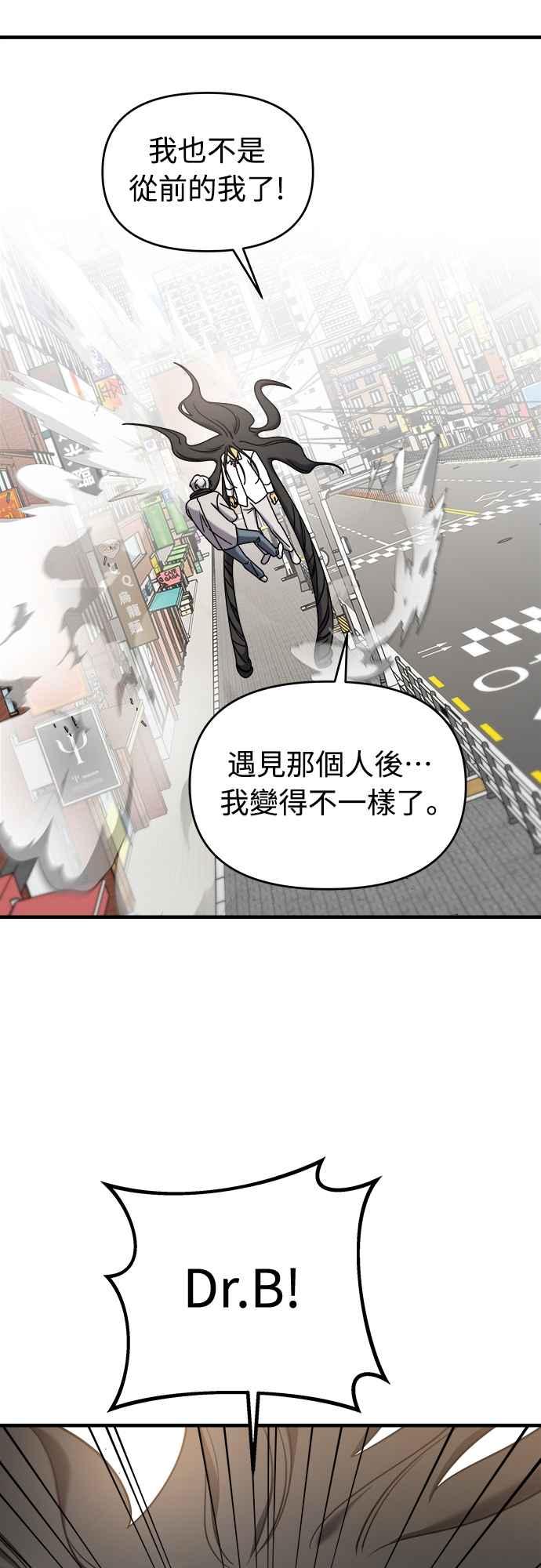 纯情反派 - 第二季 第9话 - 第51张图