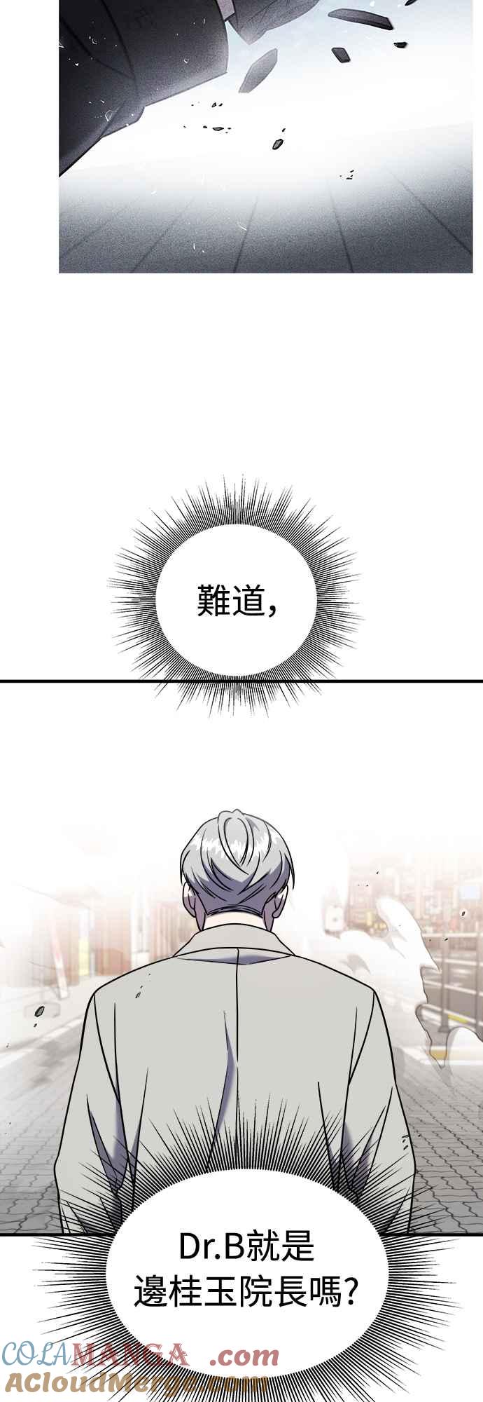 纯情反派 - 第二季 第9话 - 第73张图