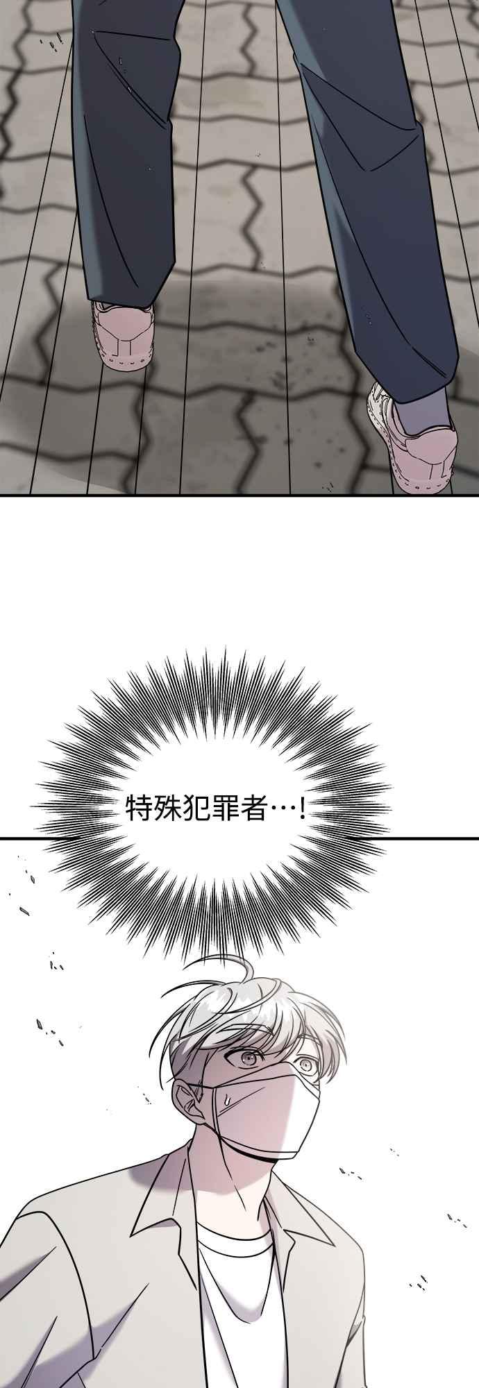 纯情反派 - 第二季 第9话 - 第44张图