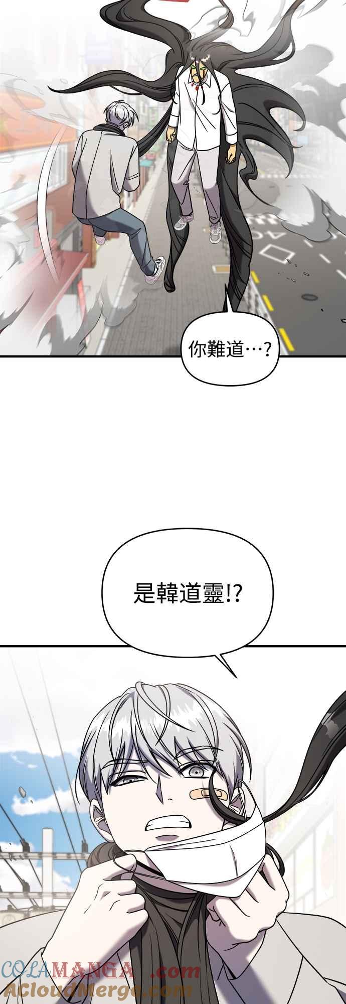 纯情反派 - 第二季 第9话 - 第49张图