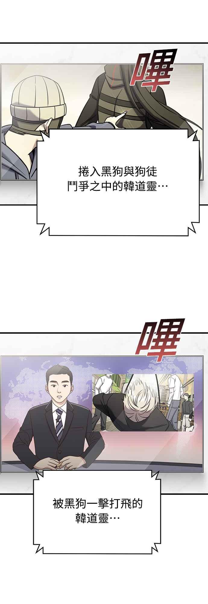 纯情反派 - 第二季 第9话 - 第24张图