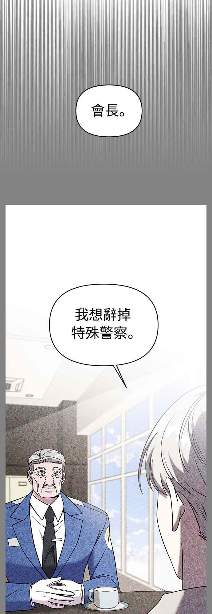 纯情反派 - 第二季 第9话 - 第91张图